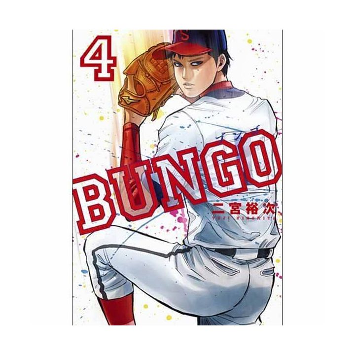 BUNGO vol.4 - Young Jump Comics (Japanese version)