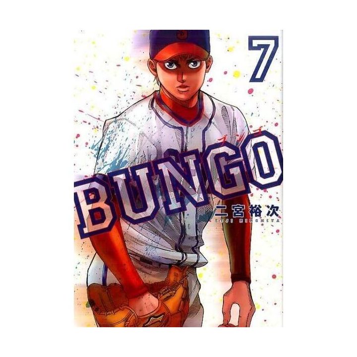 BUNGO vol.7 - Young Jump Comics (version japonaise)