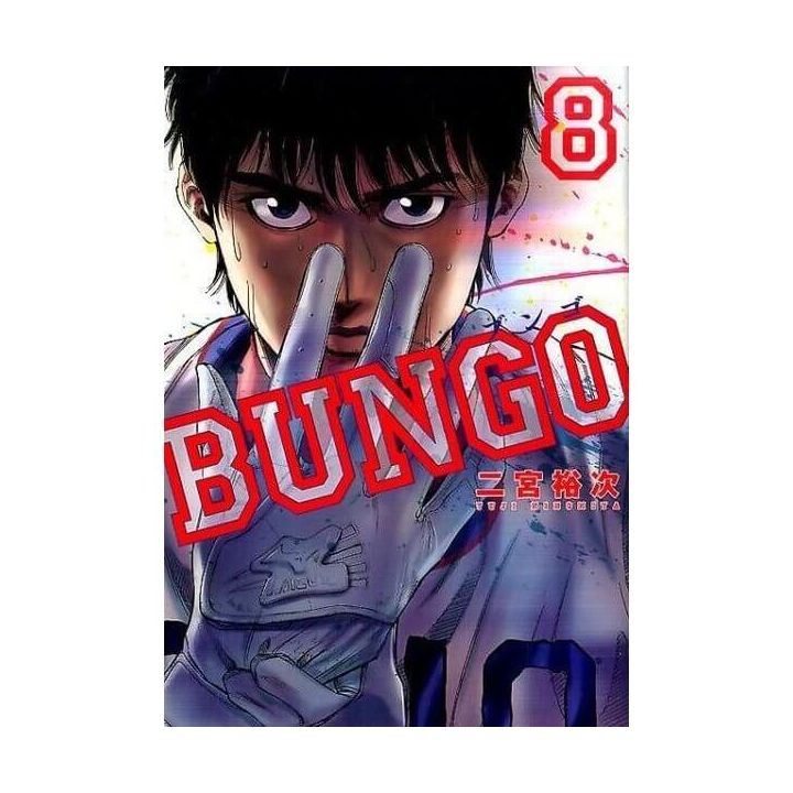 BUNGO vol.8 - Young Jump Comics (version japonaise)