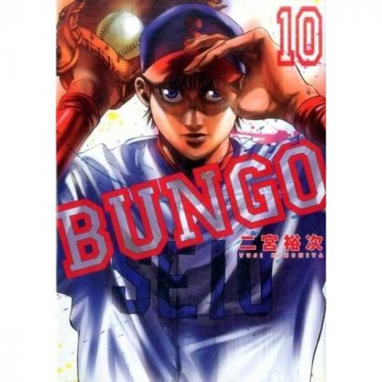 BUNGO vol.10 - Young Jump...