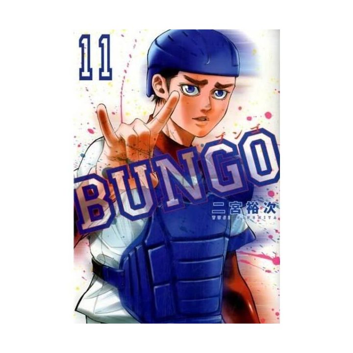 BUNGO vol.11 - Young Jump Comics (Japanese version)