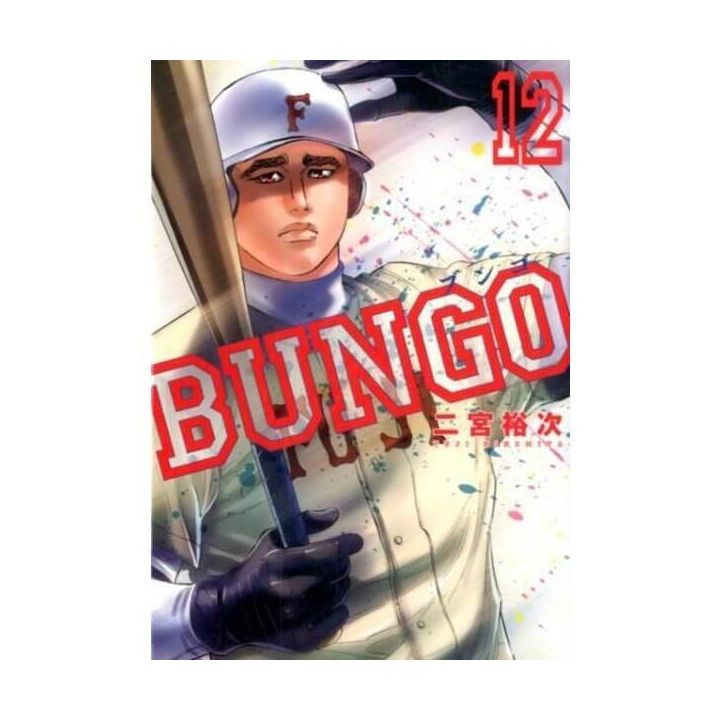 BUNGO vol.12 - Young Jump Comics (Japanese version)