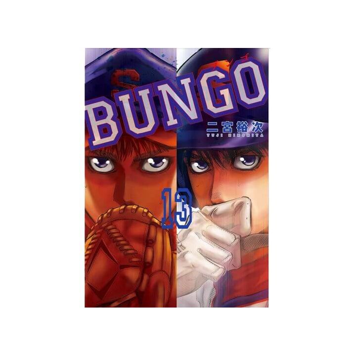 BUNGO vol.13 - Young Jump Comics (Japanese version)