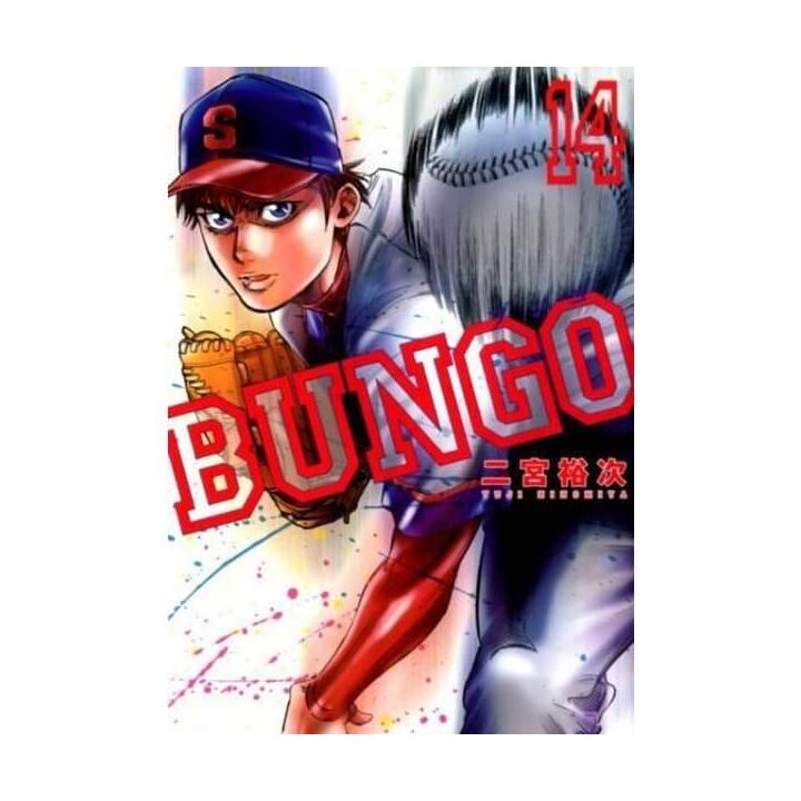 BUNGO vol.14 - Young Jump Comics (Japanese version)