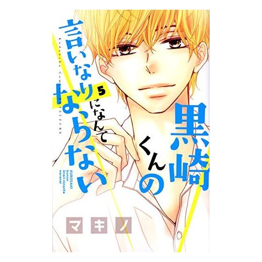 Black Prince & White Prince vol.5 - Kodansha Comics Bessatsu Friend (japanese version)