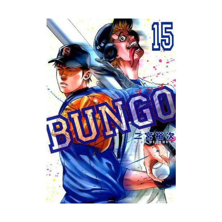 BUNGO vol.15 - Young Jump Comics (Japanese version)