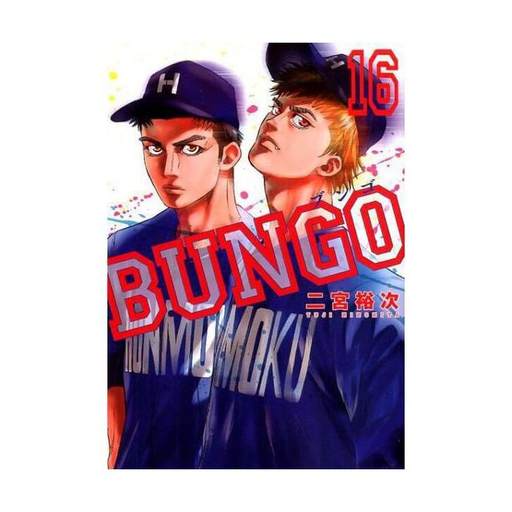 BUNGO vol.16 - Young Jump Comics (version japonaise)