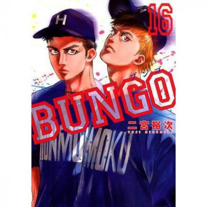 BUNGO vol.16 - Young Jump...