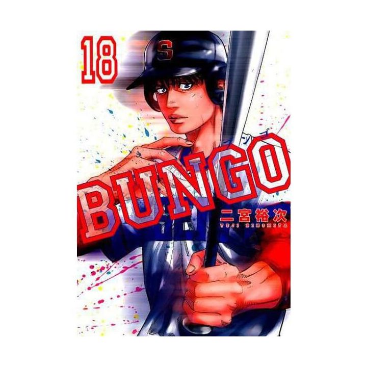 BUNGO vol.18 - Young Jump Comics (Japanese version)