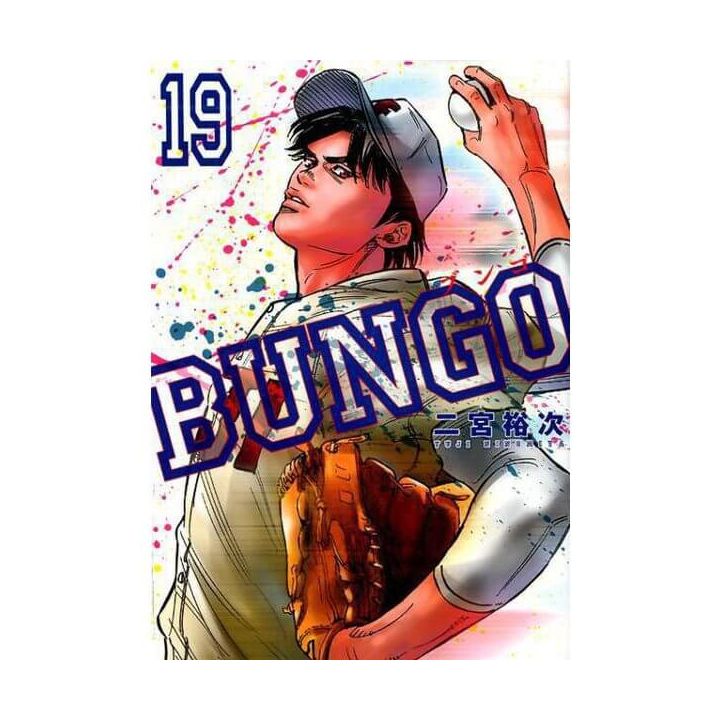 BUNGO vol.19 - Young Jump Comics (Japanese version)