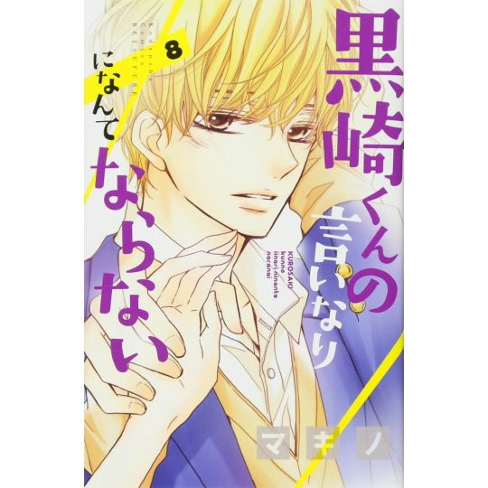 Black Prince & White Prince vol.8 - Kodansha Comics Bessatsu Friend (japanese version)