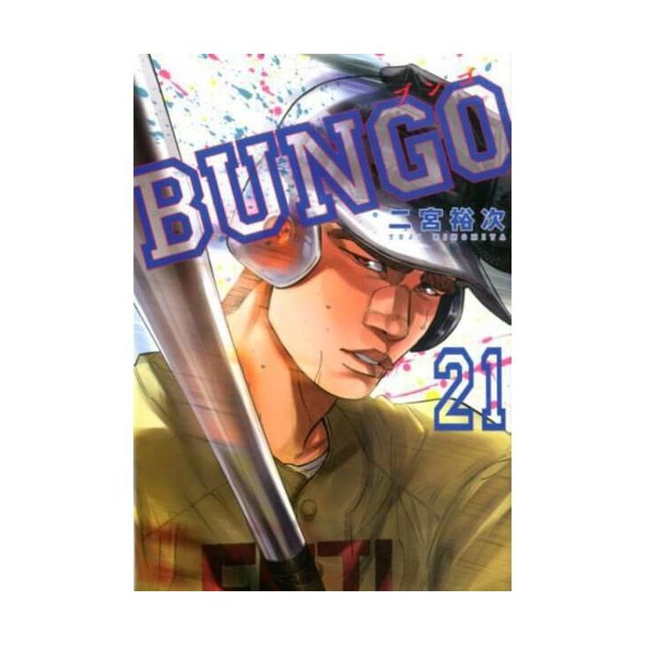 BUNGO vol.21 - Young Jump Comics (version japonaise)