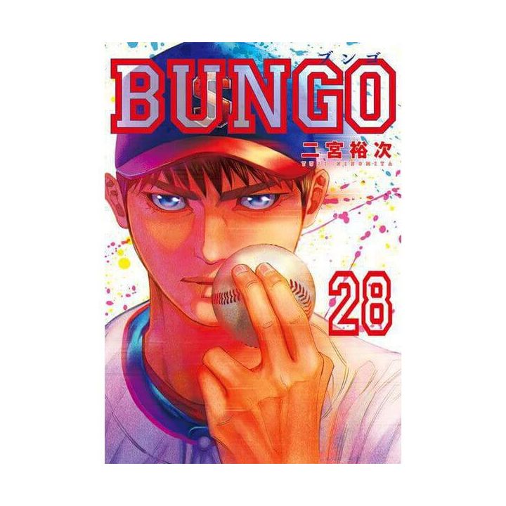 BUNGO vol.28 - Young Jump Comics (Japanese version)