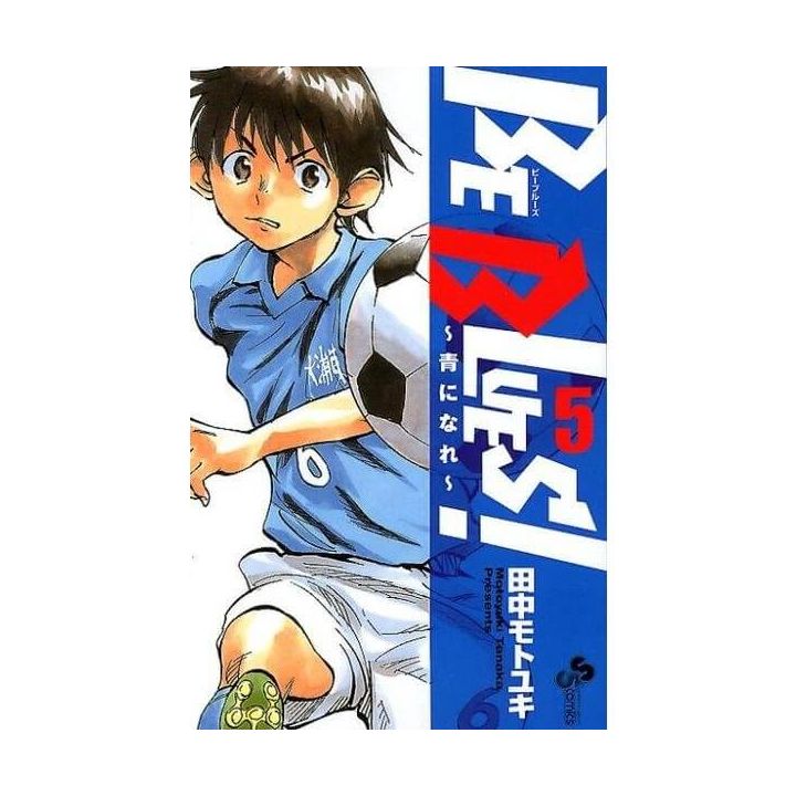 BE BLUES! vol.5 - Shonen Sunday Comics (Japanese version)