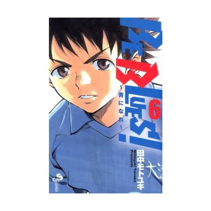 BE BLUES! vol.6 - Shonen Sunday Comics (Japanese version)