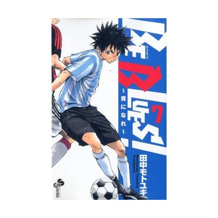 BE BLUES! vol.7 - Shonen Sunday Comics (Japanese version)