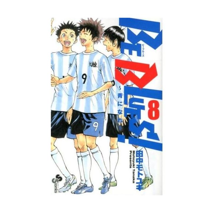 BE BLUES! vol.8 - Shonen Sunday Comics (version japonaise)