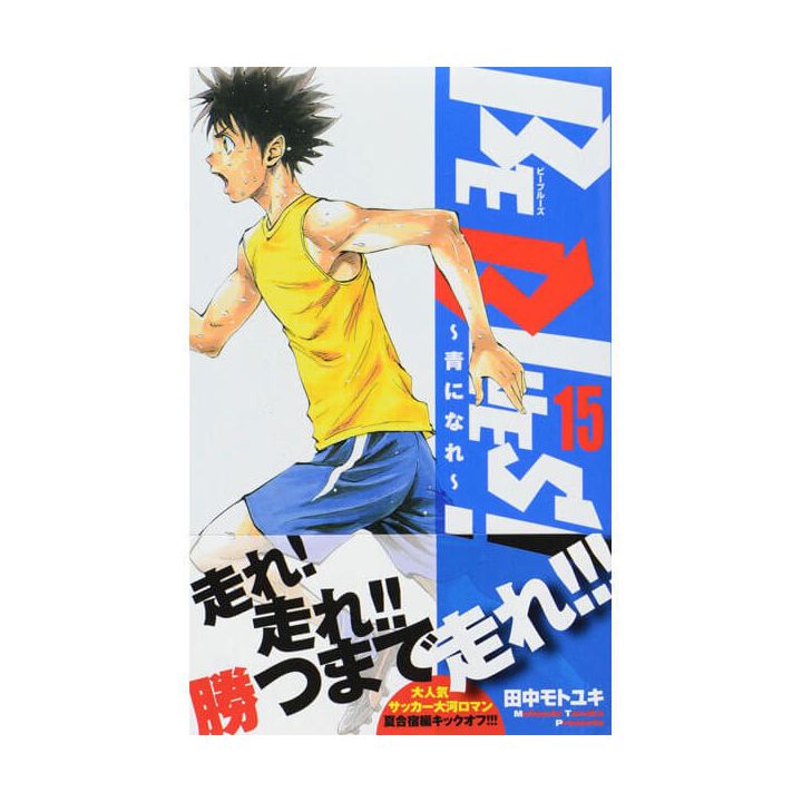 BE BLUES! vol.15 - Shonen Sunday Comics (version japonaise)