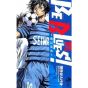 BE BLUES! vol.29 - Shonen Sunday Comics (Japanese version)