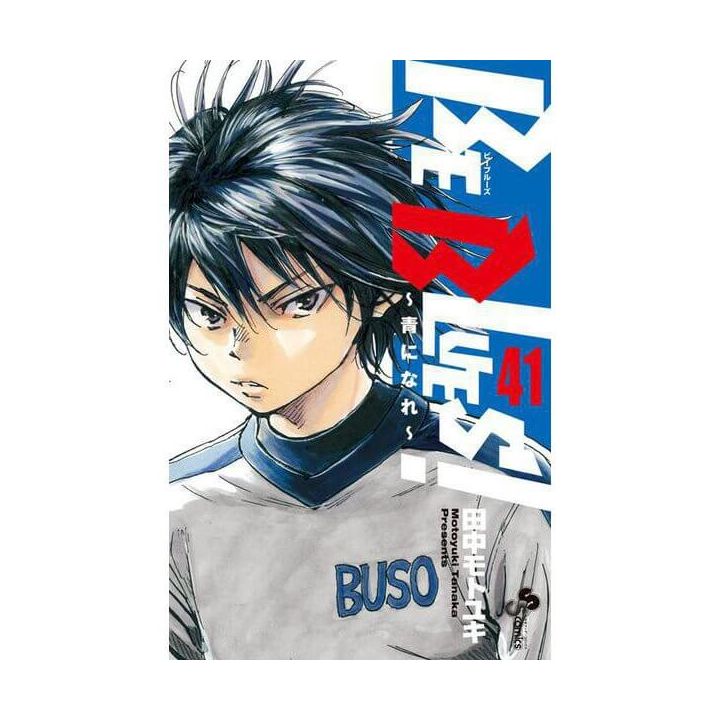 BE BLUES! vol.41 - Shonen Sunday Comics (Japanese version)