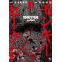 Monkey Peak the Rock vol.1 - Nichibun Comics (japanese version)