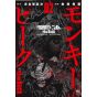 Monkey Peak the Rock vol.2 - Nichibun Comics (japanese version)