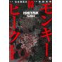 Monkey Peak the Rock vol.3 - Nichibun Comics (version japonaise)