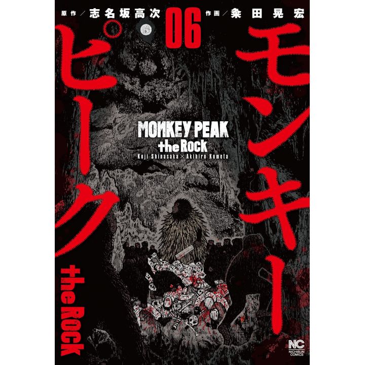 Monkey Peak the Rock vol.6 - Nichibun Comics (japanese version)