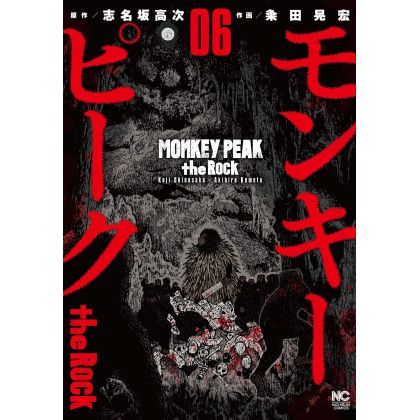 Monkey Peak the Rock vol.6 - Nichibun Comics (japanese version)