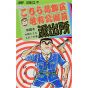 KochiKame: Tokyo Beat Cops vol.2 - Jump Comics (Japanese version)