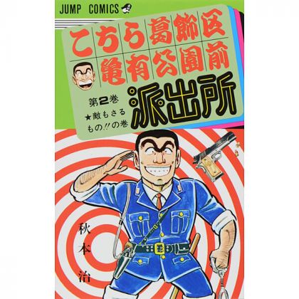 KochiKame: Tokyo Beat Cops...