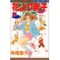 Boys Over Flowers (Hana yori dango) vol.11 - Margaret Comics (Japanese version)