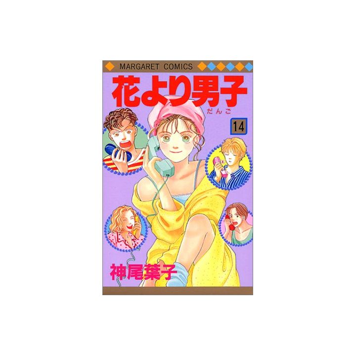 Hana yori dango vol.14 - Margaret Comics (version japonaise)