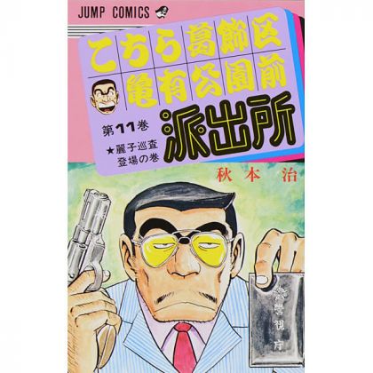 KochiKame: Tokyo Beat Cops...