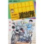 KochiKame: Tokyo Beat Cops vol.13 - Jump Comics (Japanese version)