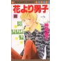 Boys Over Flowers (Hana yori dango) vol.31 - Margaret Comics (Japanese version)