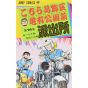 KochiKame: Tokyo Beat Cops vol.14 - Jump Comics (Japanese version)