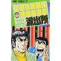 KochiKame: Tokyo Beat Cops vol.17 - Jump Comics (Japanese version)