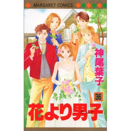 Hana yori dango vol.36 -...