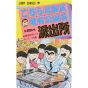 KochiKame: Tokyo Beat Cops vol.20 - Jump Comics (Japanese version)