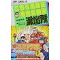 KochiKame: Tokyo Beat Cops vol.21 - Jump Comics (Japanese version)