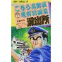 KochiKame: Tokyo Beat Cops vol.27 - Jump Comics (Japanese version)