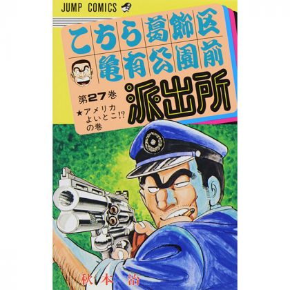 KochiKame: Tokyo Beat Cops...