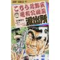 KochiKame: Tokyo Beat Cops vol.30 - Jump Comics (Japanese version)