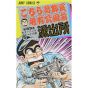 KochiKame: Tokyo Beat Cops vol.33 - Jump Comics (Japanese version)