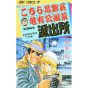 KochiKame: Tokyo Beat Cops vol.34 - Jump Comics (Japanese version)