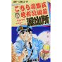 KochiKame: Tokyo Beat Cops vol.37 - Jump Comics (Japanese version)