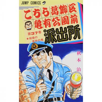 KochiKame: Tokyo Beat Cops...