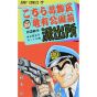 KochiKame: Tokyo Beat Cops vol.38 - Jump Comics (Japanese version)