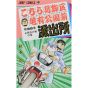 KochiKame: Tokyo Beat Cops vol.39 - Jump Comics (Japanese version)